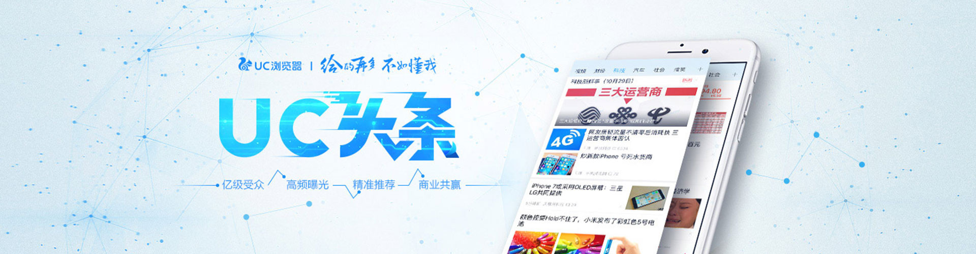民乐信息流推广